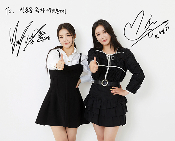 신호등 독자 여러분께