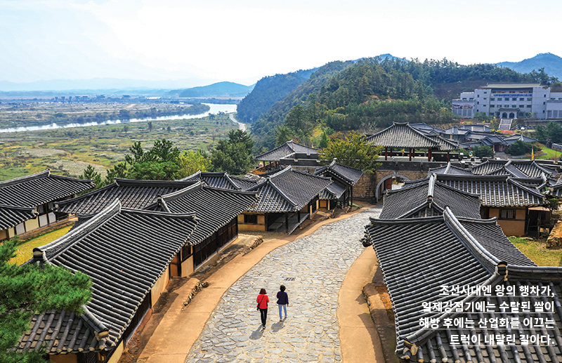 조선시대엔 왕의 행차가, 일제강점기에는 수탈된 쌀이, 해방 후에는 산업화를 이끄는 트럭이 내달린 길이다.