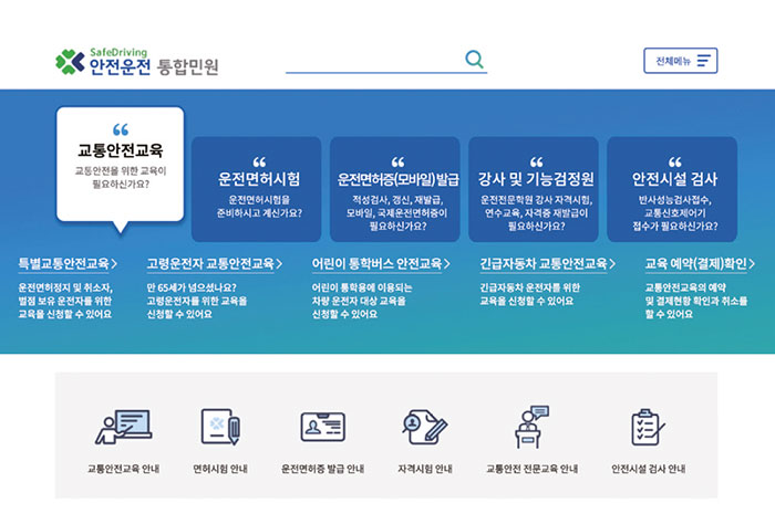 올해 운전면허 적성검사 및 갱신 수검률 11%